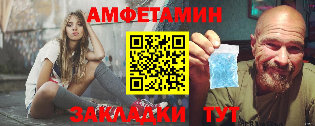 АМФ  Вход с VPN  Нижний Тагил  Амфетамин VHQ 