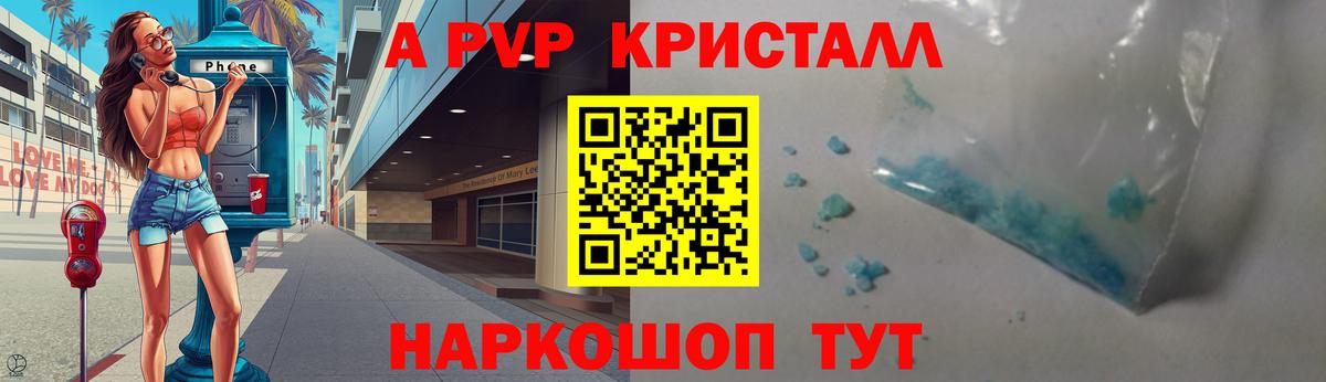 Альфа ПВП VHQ  A PVP крисы CK  закладки  APVP крисы CK  Alpha-PVP  Нижний Тагил  Вход с VPN 