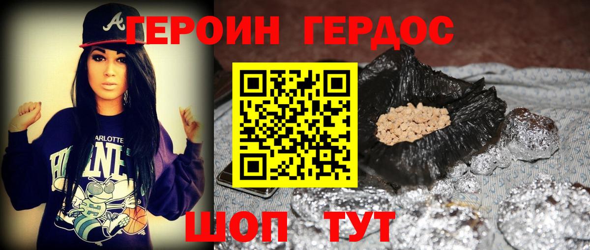 Героин гречка Нижний Тагил
