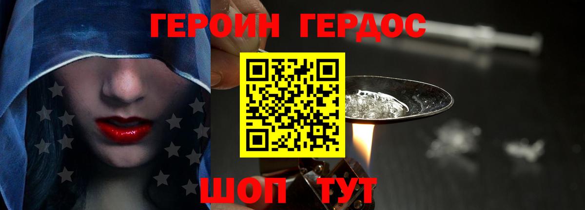 Героин  ГЕРОИН Heroin  Вход с VPN  Нижний Тагил 