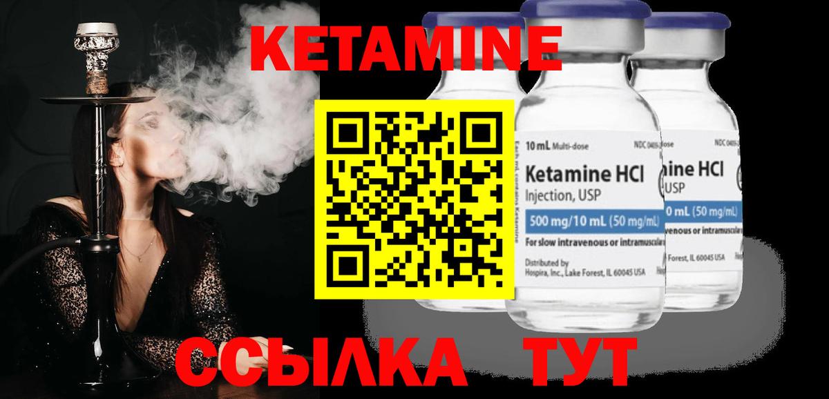 Нижний Тагил  КЕТАМИН VHQ  Вход с VPN  Кетамин VHQ 