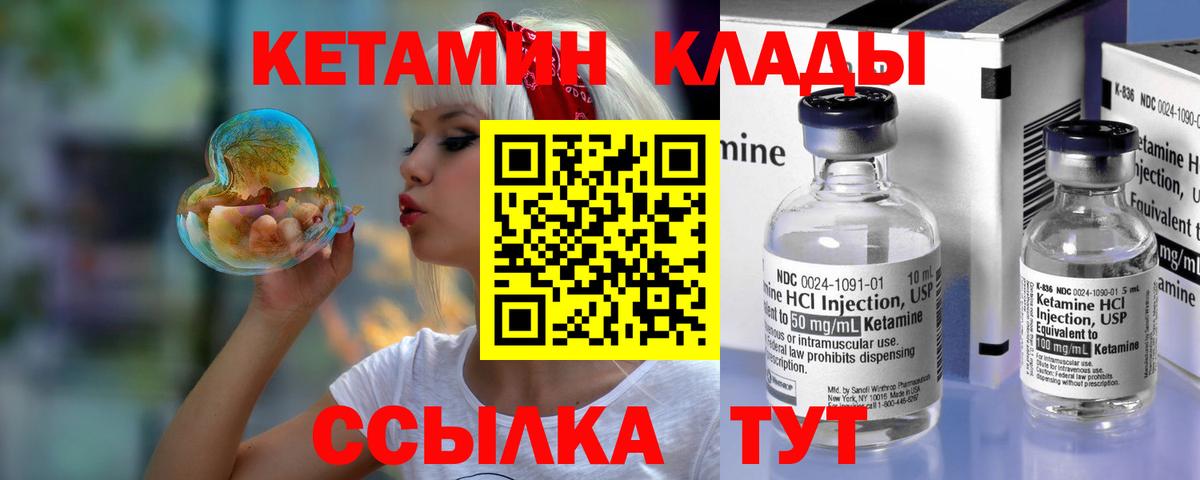 КЕТАМИН ketamine Нижний Тагил