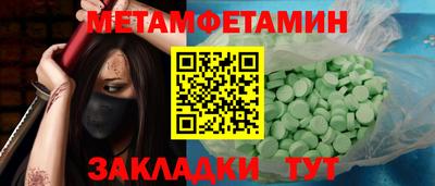 первитин Татарск