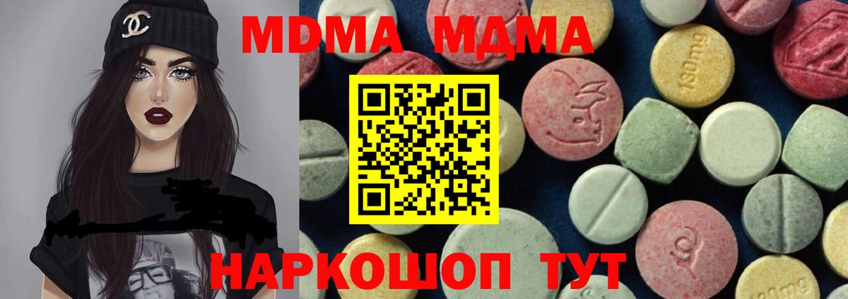 MDMA кристаллы  МДМА молли  МДМА  Нижний Тагил  Вход с VPN 