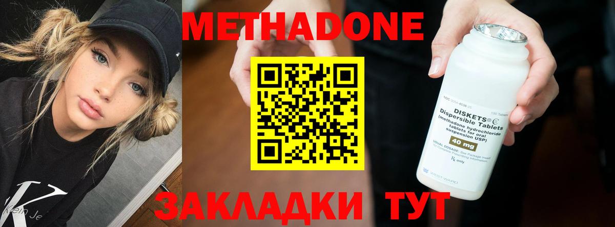 Нижний Тагил  МЕТАДОН methadone  Вход с VPN 