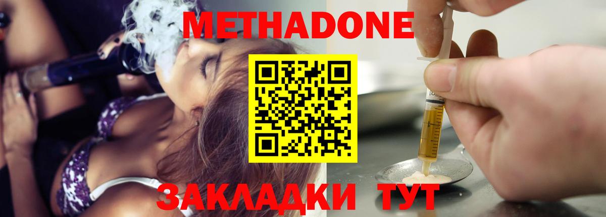 Метадон VHQ Нижний Тагил