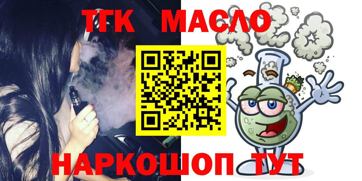 гидра сайт  ТГК Wax  ТГК вейп с тгк  Вход с VPN  Нижний Тагил 