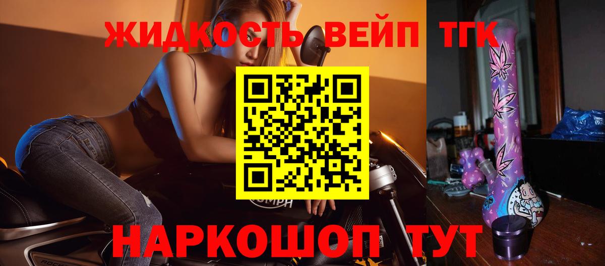 Дистиллят ТГК вейп с тгк Нижний Тагил